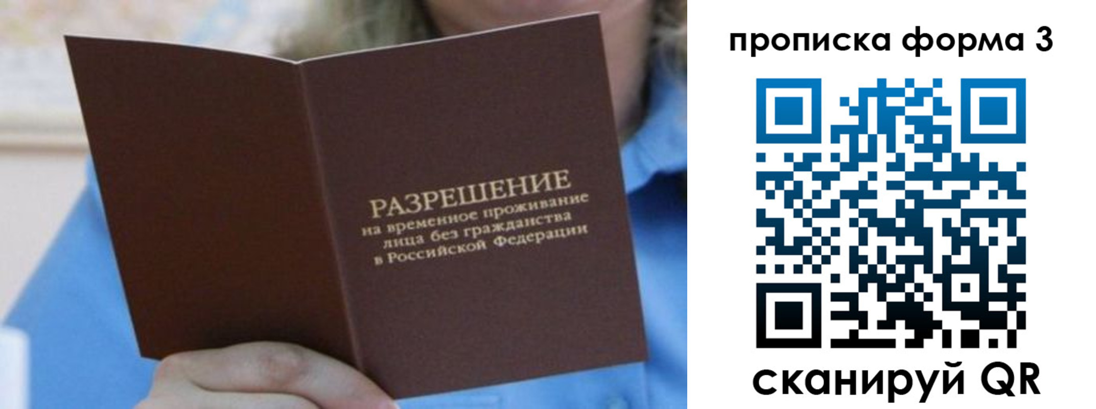 где прописаться в Асбесте