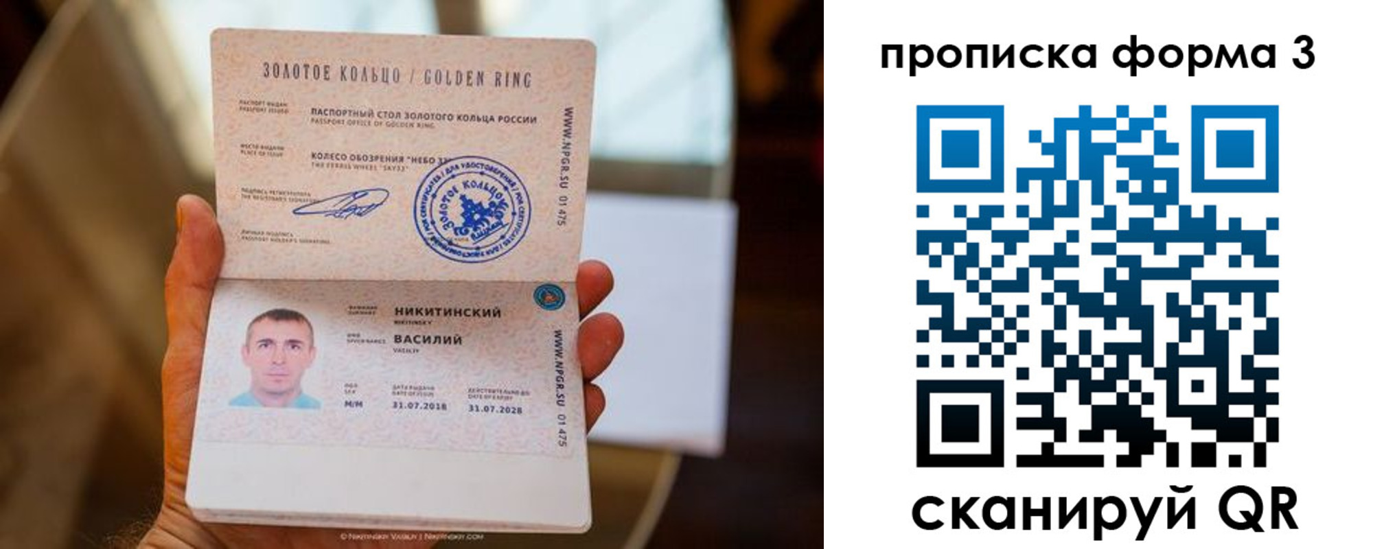 прописка в квартире в Асбесте