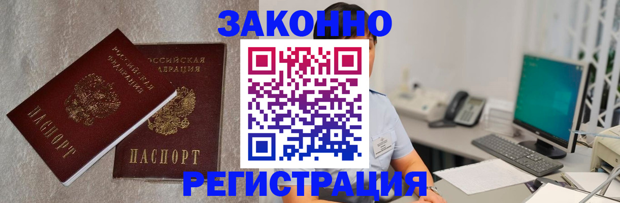 временная регистрация в квартире в Асбесте