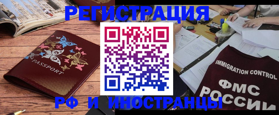 временная регистрация гарантия в Асбесте