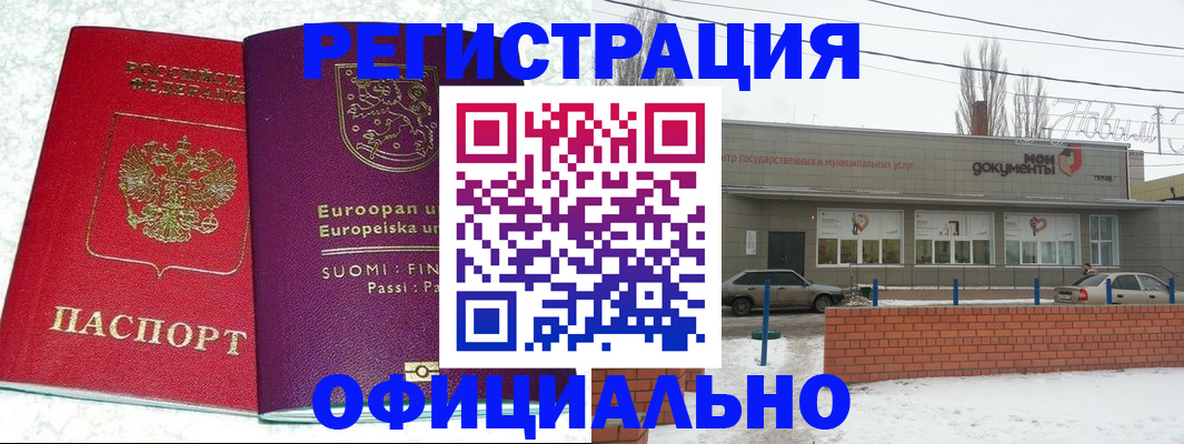 регистрация для школы в Асбесте