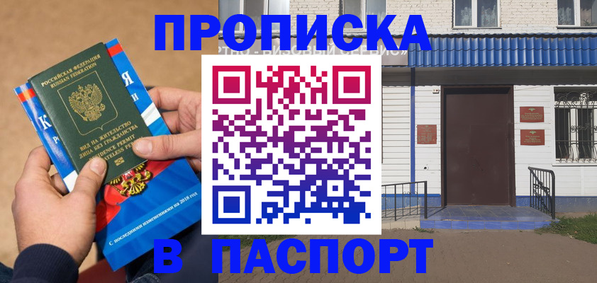 временная регистрация госуслуги в Асбесте