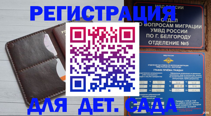 прописка регистрация в Асбесте