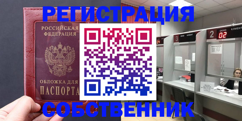 пропишу в квартире в Асбесте