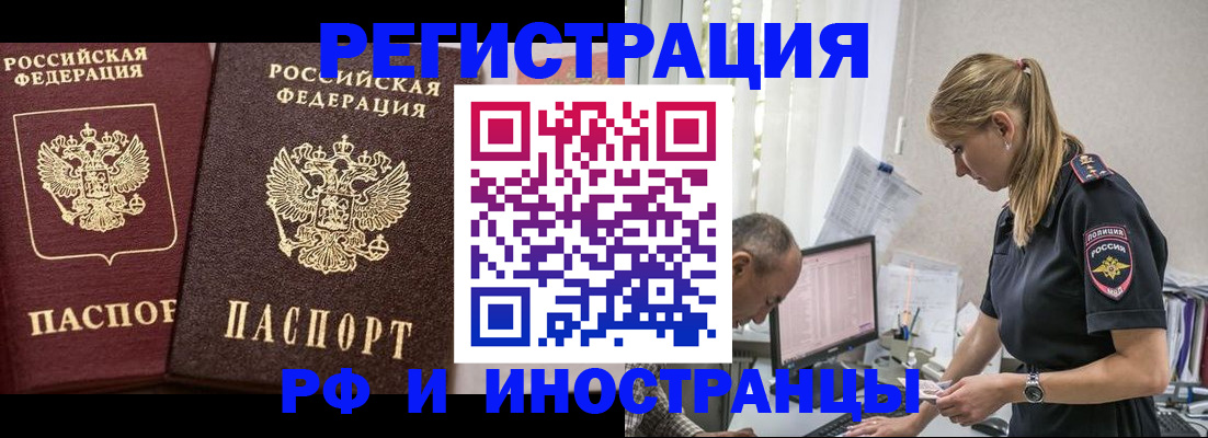 временная регистрация 2025 в Асбесте