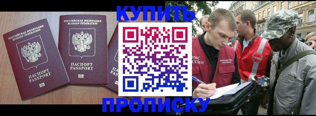 прописка от собственника в Асбесте