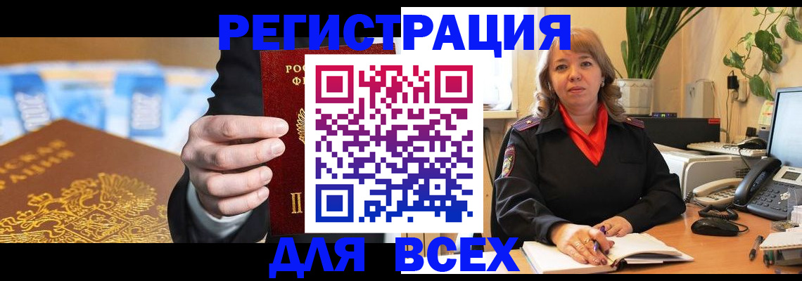 прописка для военкомата в Асбесте