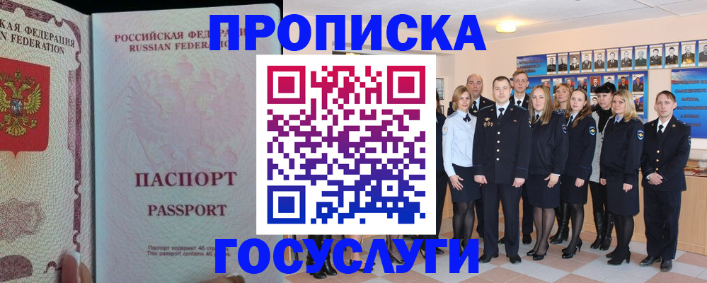 временная регистрация для школы в Асбесте